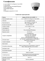 Видеокамера Optimus IP-E022.1(2.8-12)MPE_V.2