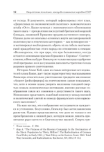 Нацистский геноцид славян и колониальные практики