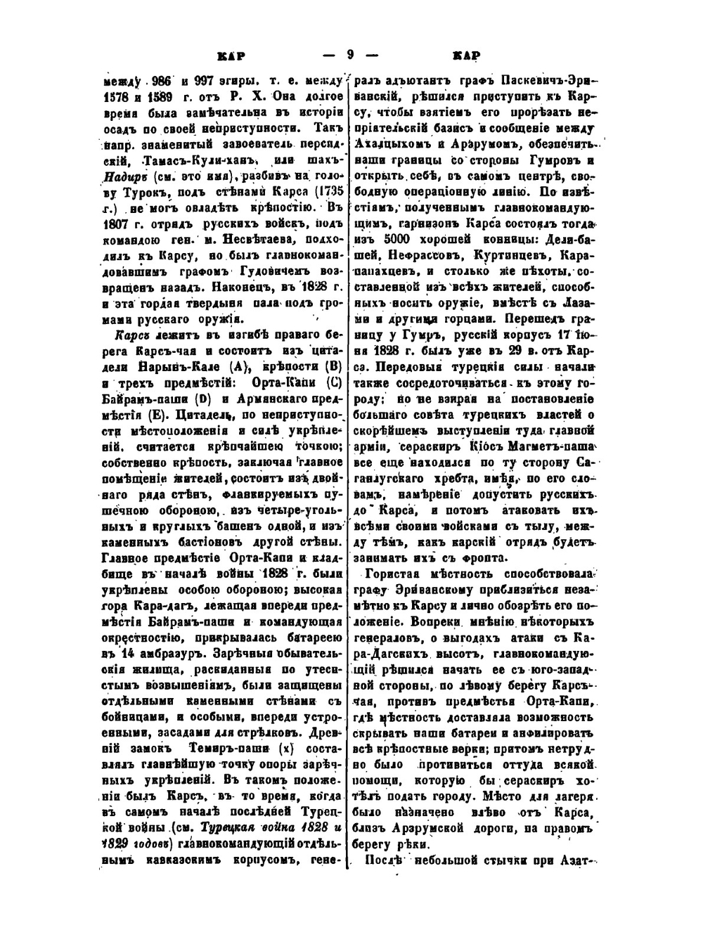 Военный энциклопедический лексикон. том VII | Нет автора