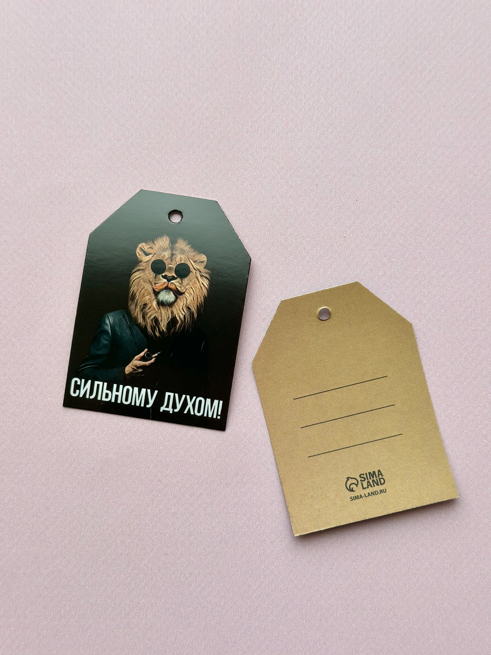 Бирка «Сильному духом», 5 × 7 см