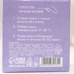 Соль для ванны «Утро в провансе» с ароматом лаванды - 200 гр.