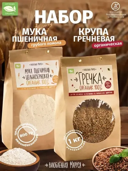 Набор муки и крупы гречневой органической, 1,8 кг