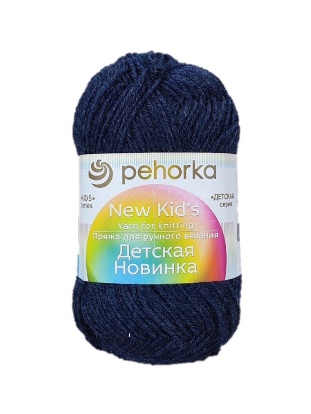 Пряжа "Детская новинка" 255 Джинс
