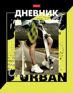 Дневник школьный (1-11) А5 40л. "Живи мгновением" глянц.лам. 40ДТ5В_28741 (Хатбер)