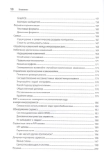 Книга: Ньюмен С. "Создание микросервисов. 2-е изд."