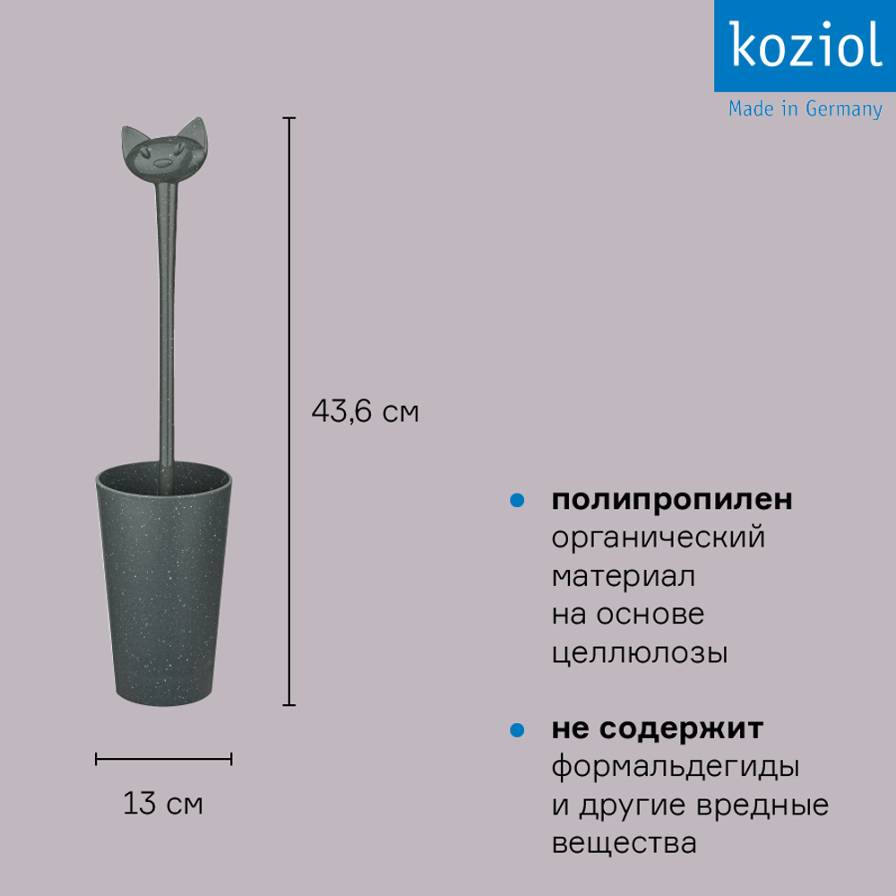 Ершик для унитаза miaou, organic, темно-серый