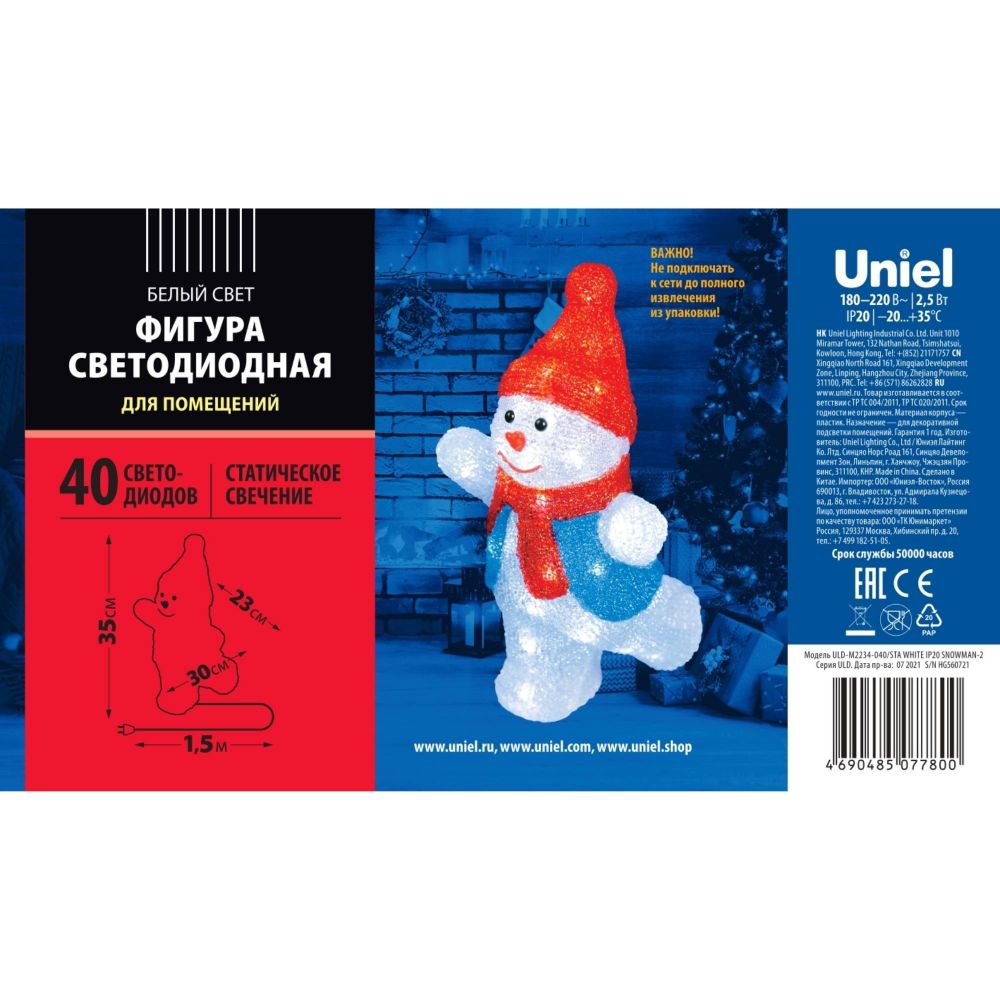 ULD-M2234-040-STA WHITE IP20 SNOWMAN-2 Фигура светодиодная Снеговик-2. 30x35см. 40 светодиодов. Белый свет. Провод прозрачный. TM Uniel