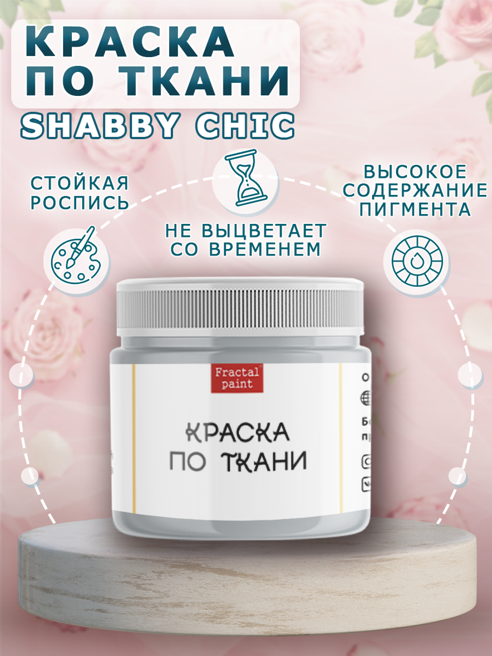 Краска по ткани и обуви, одежды акриловая Shabby Chic «Серо-голубая»