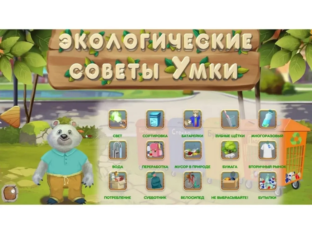 Программное обеспечение АЛМА "Экология"