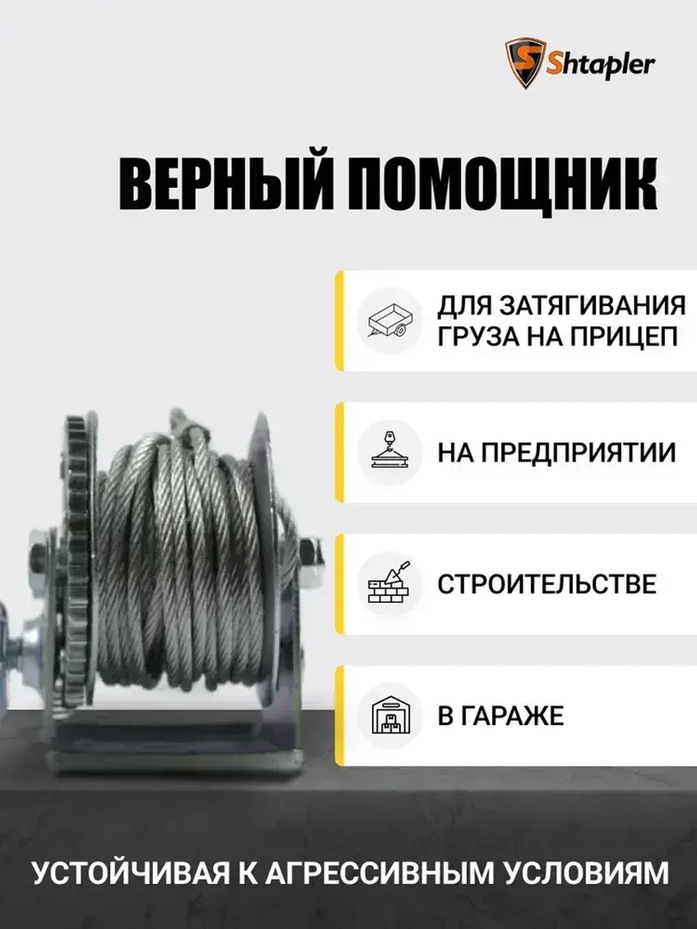 Лебедка ручная 220кг барабанная 10м (R) FD-500