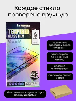 Защитное стекло для Vivo X200 Pro Mini Unipha Full Glue 3D GLASS