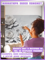 3D Объемные фотообои серые цветы розы