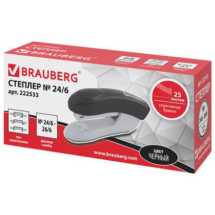 Степлер №24/6, 26/6 BRAUBERG "Original", до 25 листов, черный, 222533