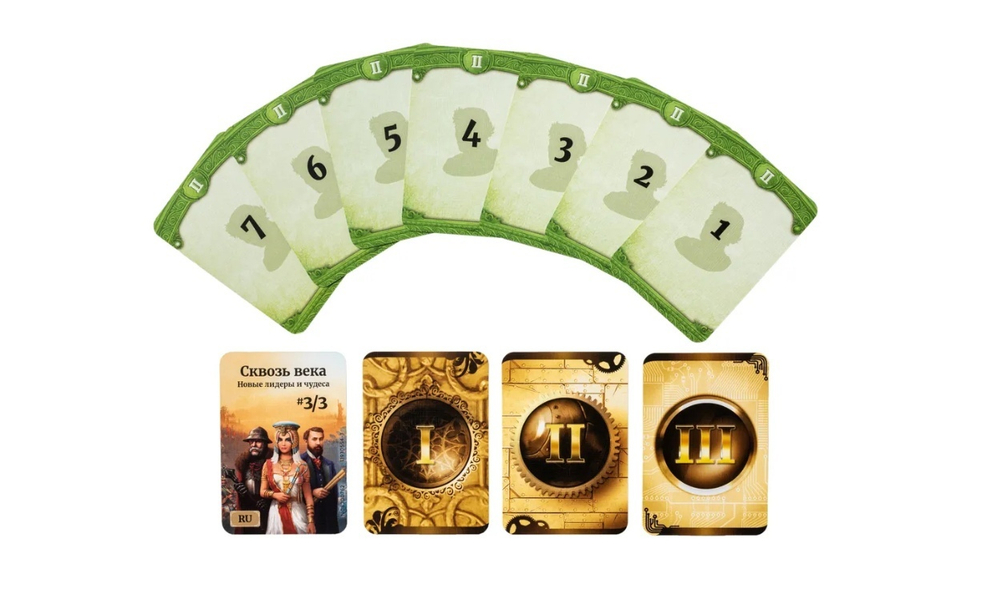 Сквозь века: Лидеры и чудеса (на русском языке)