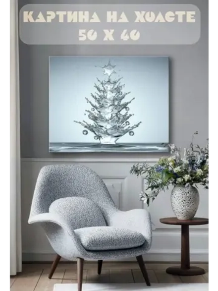 Картина на стену 40 X 50 Вода