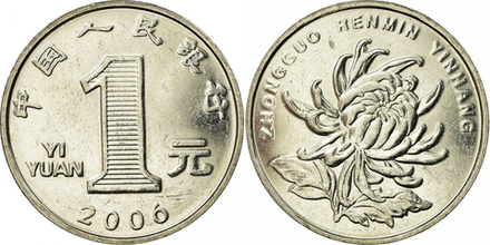 Китай 1 юань, 1999-2018 Хризантема aUNC