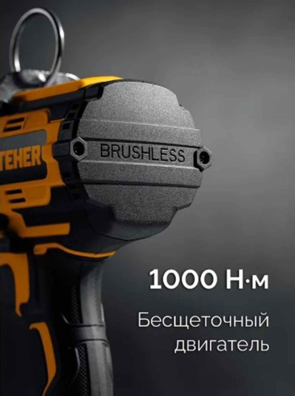 Гайковерт аккумуляторный Steher CWB-1000-41 20 В, 1 АКБ, сумка