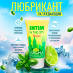 Гель-любрикант "INTIM AROMA", туб, 60 г