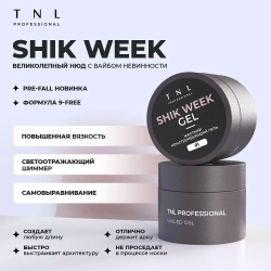 Светоотражающий жесткий гель для наращивания TNL SHIK WEEK №2, 15 мл