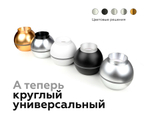 C1102 SBK черный песок D100*H80mm MR16 GU5.3 LED 3W 4200K