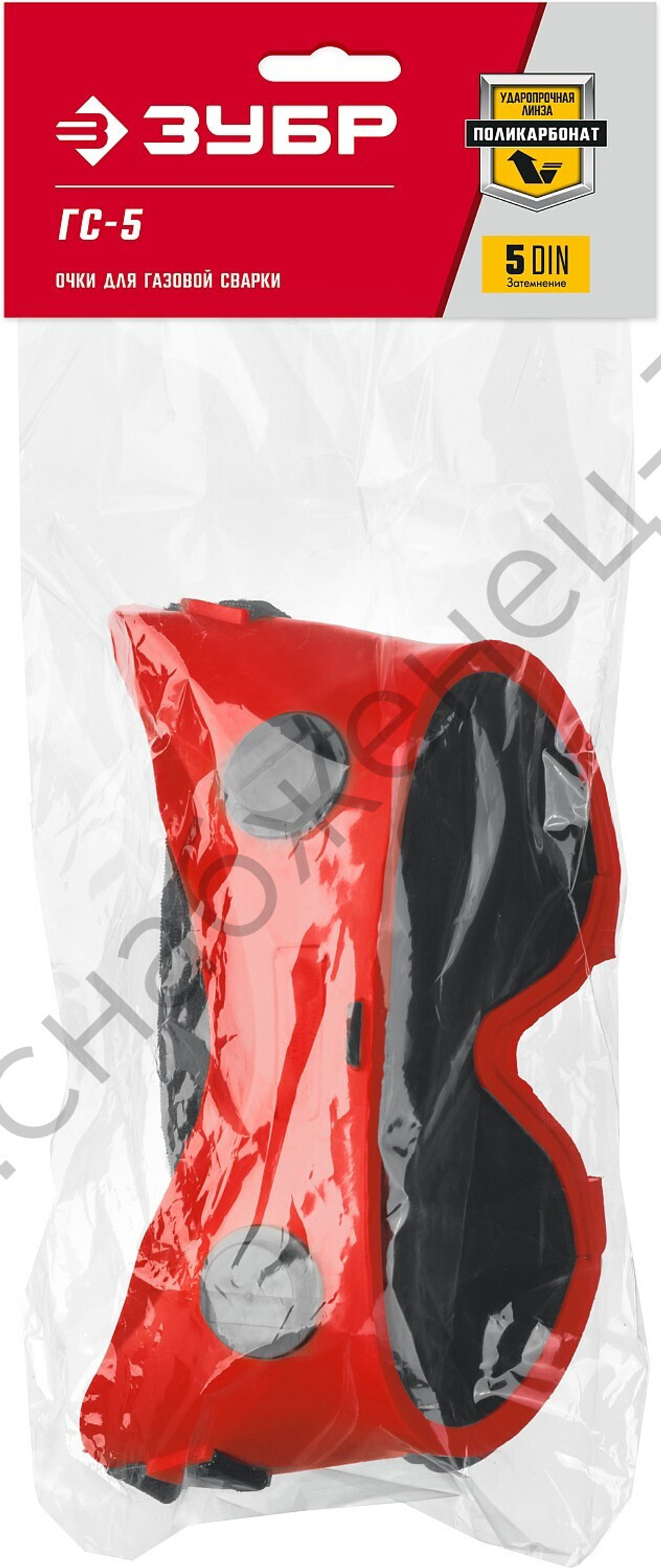 ЗУБР с непрямой вентиляцией 5-ый класс защиты, очки газосварщика (1104)