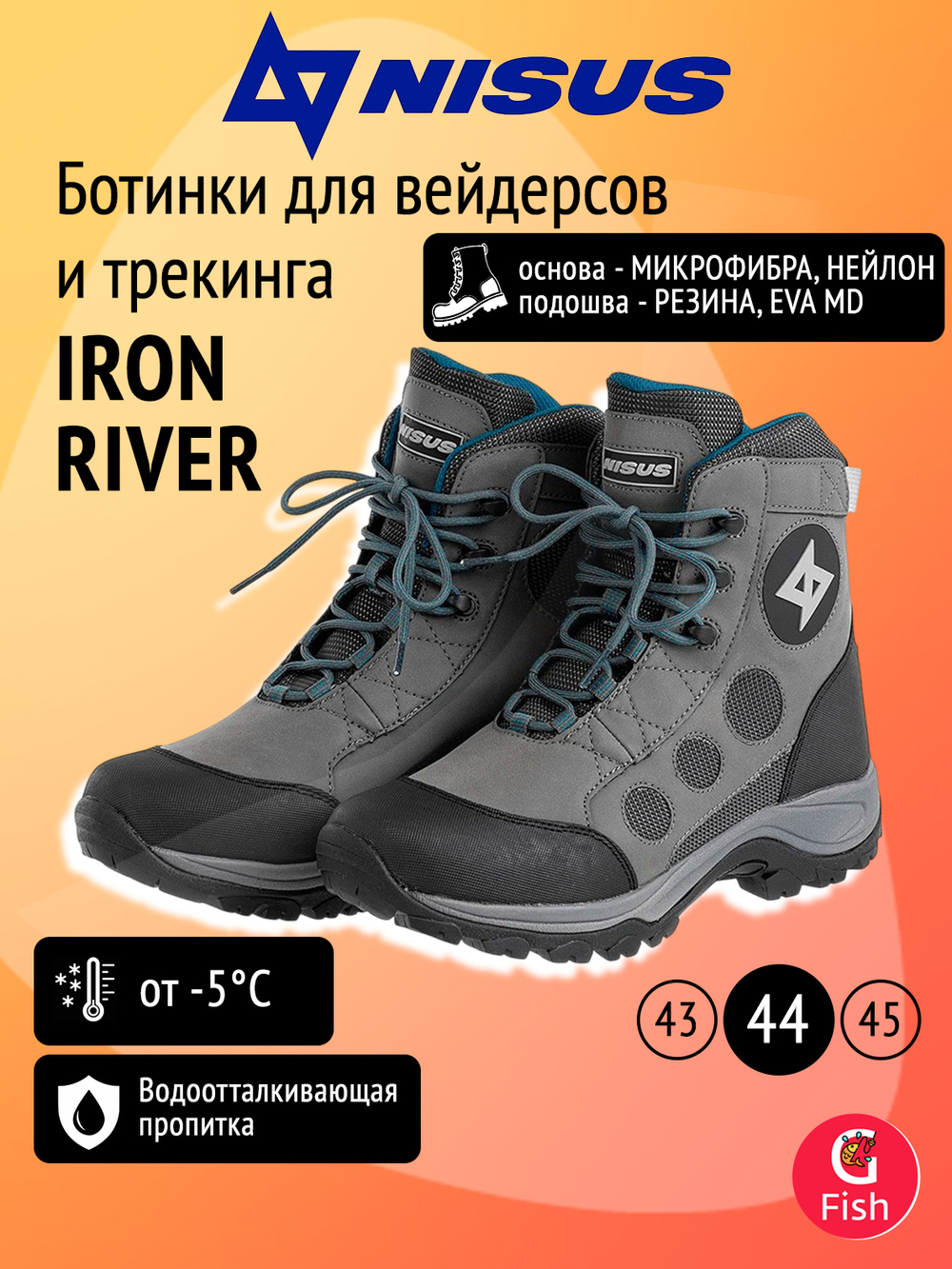 Ботинки мужские для вейдерсов Nisus Iron river, серые, размер 44