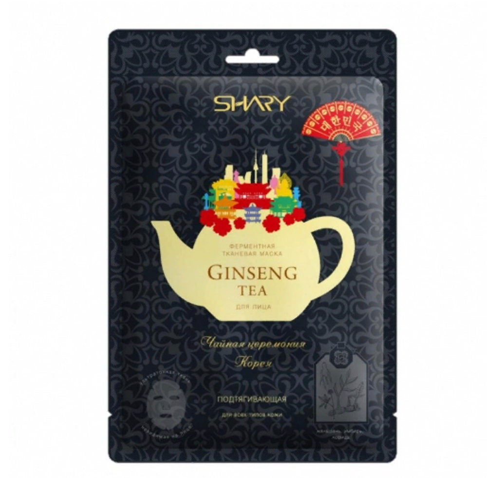 Shary Маска для лица Ginseng Tea, ферментная, подтягивающая, 25 гр