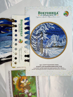 Набор для вышивания крестом Искусница "Очарование зимы"