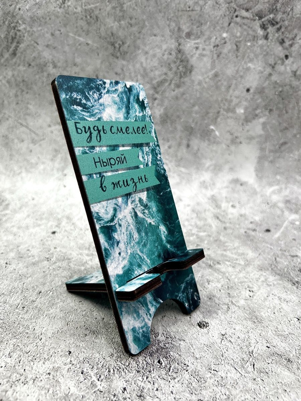 Подставка для телефона деревянная