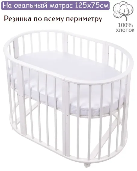 Простынь на резинке Lemony kids Simple Белый овальная поплин