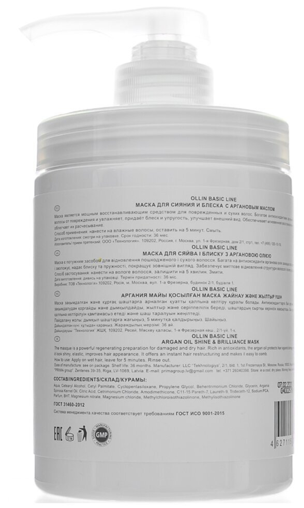 OLLIN BASIC LINE Маска для сияния и блеска с аргановым маслом 650мл/ Argan Oil Shine & Brilliance Ma