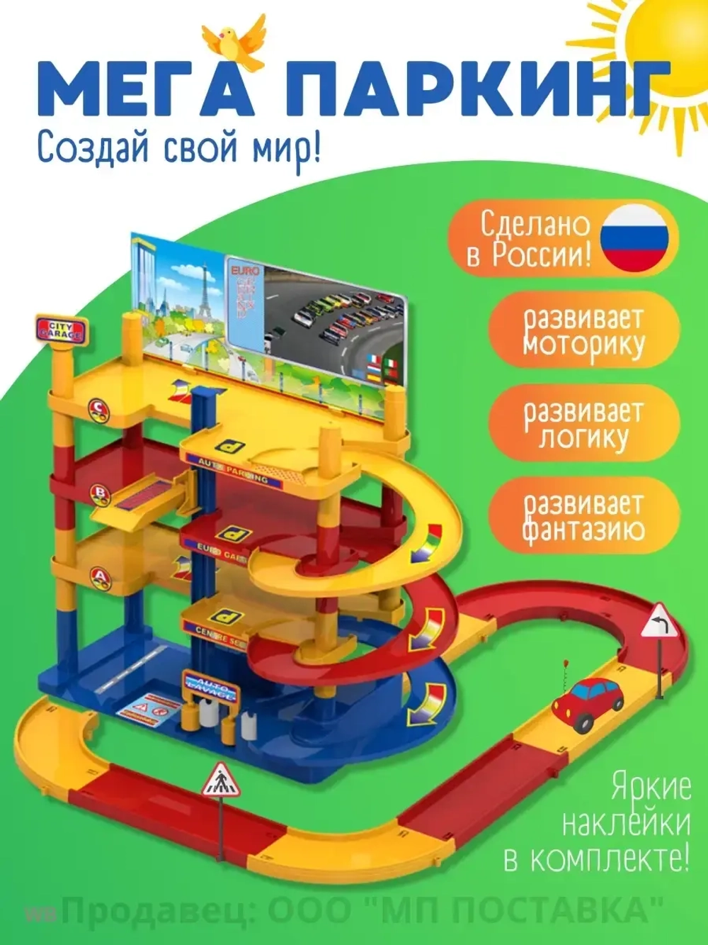 ХОТ ВИЛС игрушечная парковка