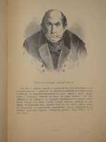 "Альбом Гоголевских типов по рисункам художника П.Боклевского". 1894г.