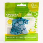 Держатель для пустышки на ленте, цвета МИКС 2315258