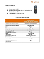 Кнопка Optimus "Выход" NO (металл) черная V.1