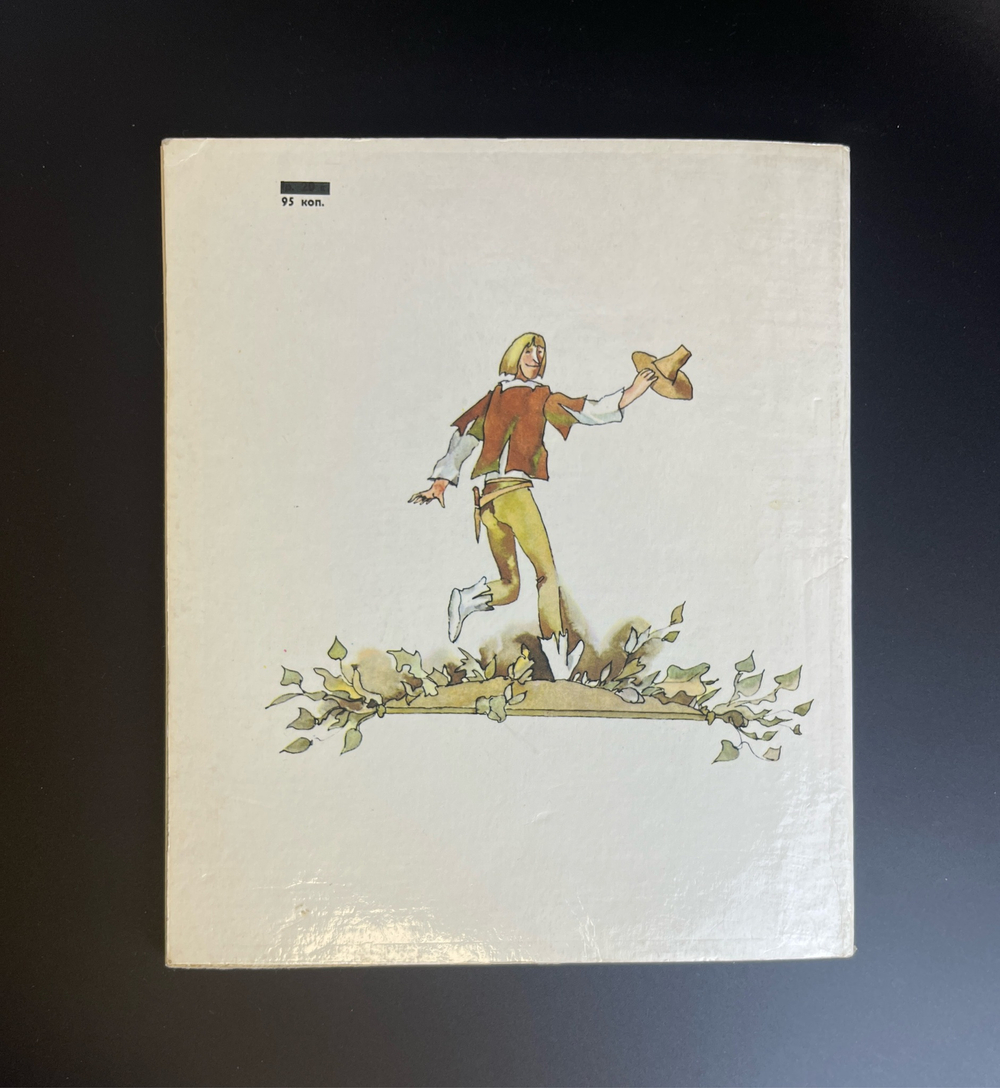Книга Братья Гримм сказки. Детская литература 1978 год СССР