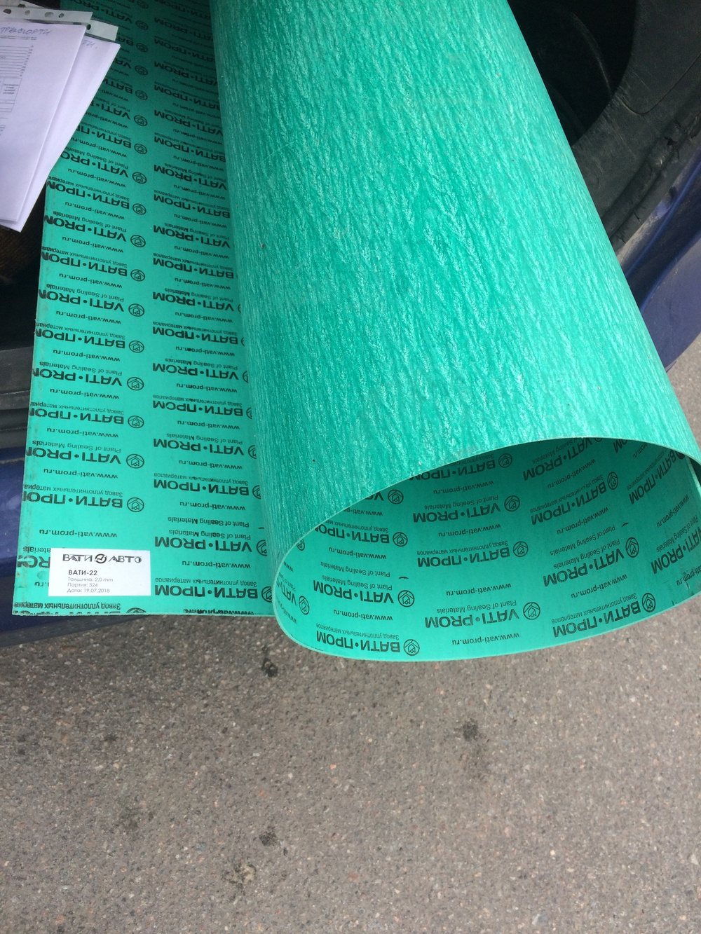 Паронит специального назначения ВАТИ-22