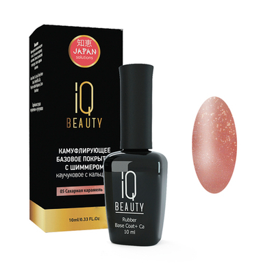 IQ BEAUTY Камуфлирующее базовое покрытие с шиммером каучуковое с кальцием (Сахарная карамель) 10 мл