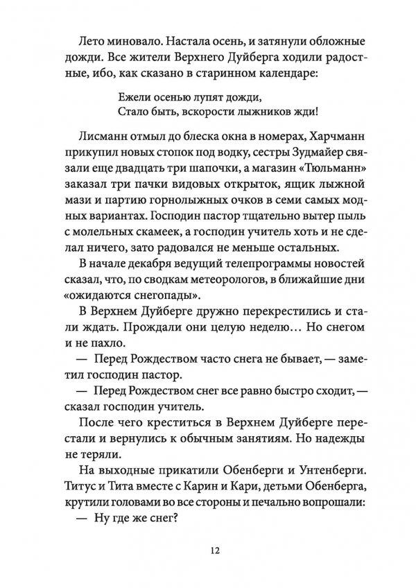 Дуйбол-привет!