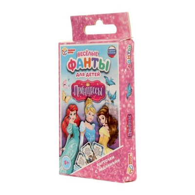 Фанты "Принцессы" 4650250540489 (Умные игры)