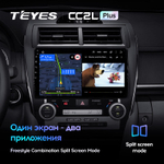 Teyes CC2L Plus 10,2" для Toyota Camry 7 2012-2014