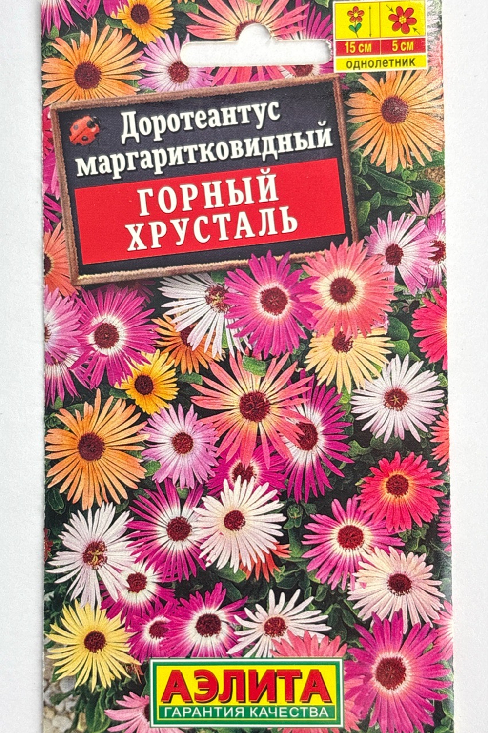 Доротеантус Горный хрусталь, смесь сортов СМЦ-326