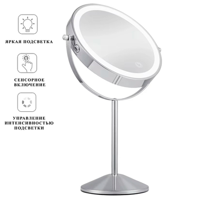 Зеркало металлическое с подсветкой круглое двустороннее, одна сторона с увеличением