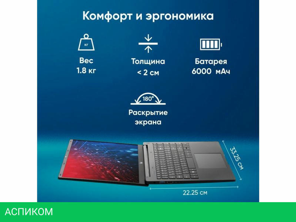 Ноутбук iRU Strato 15ALI 2058949