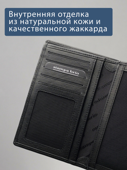 194 R - Портмоне 5в1 с отделениями для документов, RFID защитой