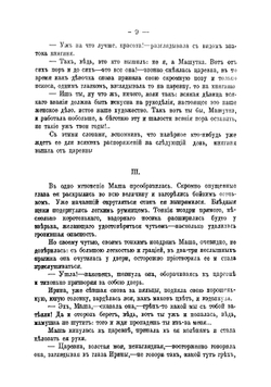 Полное собрание сочинений Всеволода Соловьева | Соловьев Всеволод Сергеевич
