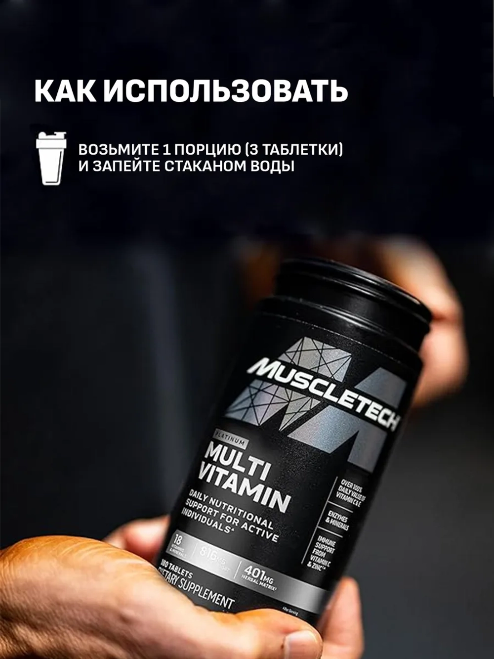 Мультивитамины Platinum 90 таблеток