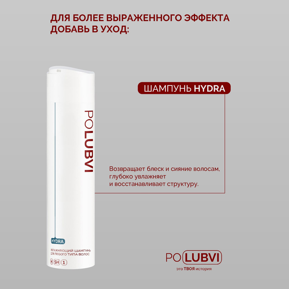 3=1+1 |  Бальзам HYDRA увлажняющий для любого типа волос