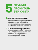 Гибкость ума: тренируем мозг каждый день
