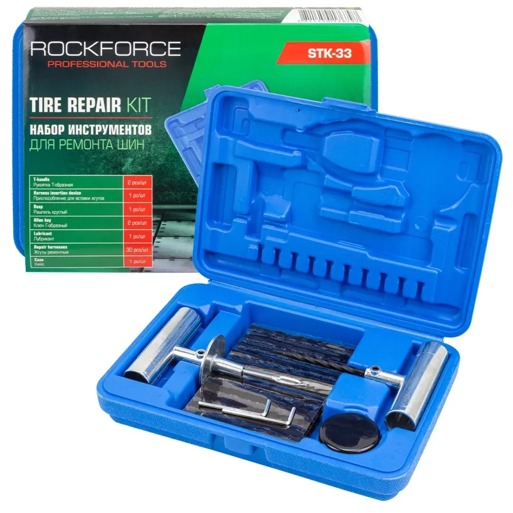 Набор для ремонта покрышек колес RockFORCE RF-STK-33